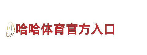 智能家电企业8828官网下载，引领未来生活